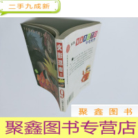 正 九成新火影忍者(二)---9