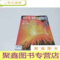 正 九成新小牛顿科学馆:13