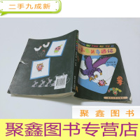 正 九成新小布头奇遇记