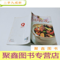 正 九成新无肉不欢:吃的家常美味肉菜