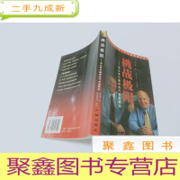 正 九成新挑战极限:韦尔奇与通用电气奇迹解密