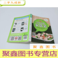 正 九成新会说话的家常菜