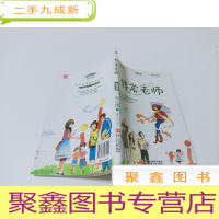 正 九成新非常老师