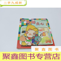 正 九成新草莓点心