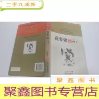 正 九成新我要做好孩子