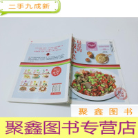 正 九成新爱上厨房丛书3:的下饭小菜