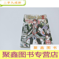 正 九成新斗罗大陆2 绝世唐门漫画版9