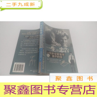 正 九成新一生的忠告:一位外交家爸爸给孩子的信