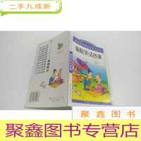 正 九成新幽默笑话故事