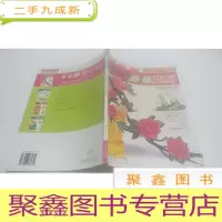 正 九成新果蔬雕刻初级技法