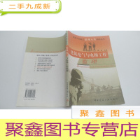 正 九成新建筑工程施工监理人员岗位丛书:建筑电气与电梯工程监理