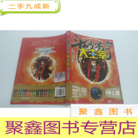 正 九成新斗破苍穹 19 大主宰