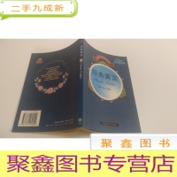 正 九成新红茶坊短篇阅读:经典寓言(英汉对照)