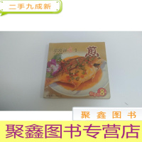 正 九成新东方美食1——煎 编 /