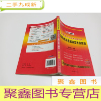 正 九成新公务员考试快速突破手册时政热点深度解读及考点预测