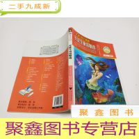正 九成新安徒生童话精选
