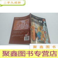 正 九成新怪怪特工记:白夫人城堡