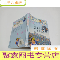 正 九成新球球老老鼠