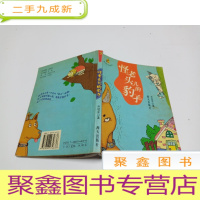 正 九成新怪老头的豹子