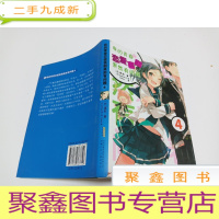 正 九成新我的青春恋爱喜剧果然有问题 04