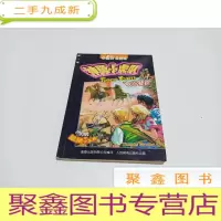 正 九成新神勇小虎队。峡谷疑踪