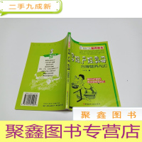 正 九成新孕妇、产妇、乳母合理营养ABC