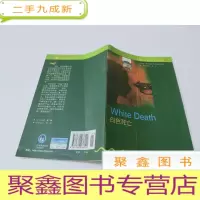 正 九成新白色死亡