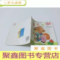 正 九成新小熊宝宝绘本(收起来)