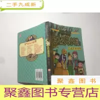 正 九成新淘气包马小跳忠诚的流浪狗
