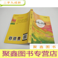 正 九成新温暖的荆棘