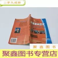 正 九成新英语奥林匹克(小学五年级分册)