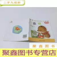 正 九成新小熊宝宝绘本4睡觉