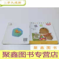 正 九成新小熊宝宝绘本4 睡觉