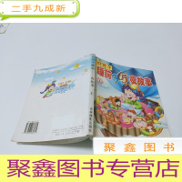 正 九成新好孩子睡前365夜故事 上