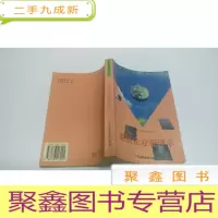 正 九成新商贸企业管理学