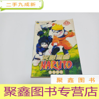 正 九成新火影忍者5(合订珍藏版)