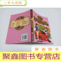 正 九成新淘气包马小跳系列 :开甲壳虫车的女校长