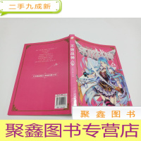 正 九成新不败战神.4黄金上士