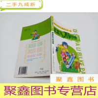 正 九成新请允许我们慢慢长大4 其实压力不可怕