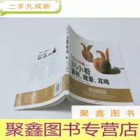 正 九成新雅邦生活馆:别小看重听、眩晕、耳鸣
