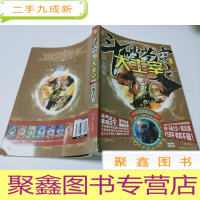 正 九成新斗破苍穹大主宰8