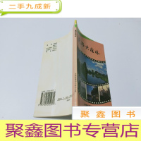 正 九成新游大桂林