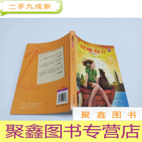 正 九成新尼魔岛(II)纽约历险