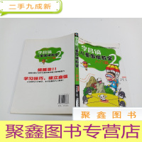 正 九成新李昌镐儿童围棋教室:入门篇2 新版