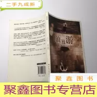 正 九成新浪漫游