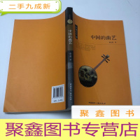 正 九成新中国读本-中国的曲艺