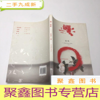 正 九成新鲤·暧昧