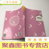 正 九成新小木屋的故事4 梅溪河岸