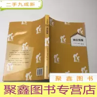 正 九成新小木屋的故事2 农庄男孩