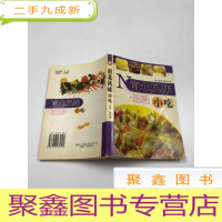 正 九成新南北风味小吃